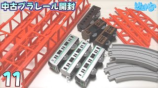 【鉄橋まみれ】某中古店でプラレール買ってみた！Part11【プラレール】遊トピアレールウェイ