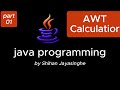 Java AWT Calculator 🔥 Build Calculator Using AWT (Beginner Friendly) | part 01