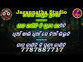 kete dukha dabu de re kalia karaoke with lyrics