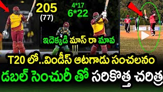 Rakhim Cornwall Double Century In T20 Cricket Creates Sensation|US T20 League|Latest Cricket News