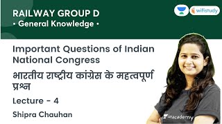 Important Questions of Indian National Congress | GK | Railway Group D | wifistudy | Shipra Ma'am