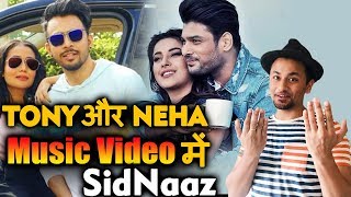 Sidharth And Shehnaz NEW MUSIC Video | Singers Tony Kakkar And Neha Kakkar