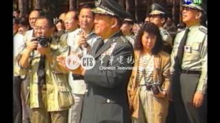 【歷史上的今天】1989.10.24_古寧頭戰役勝利四十週年紀念