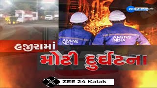 4 workers died, one injured in a fire at a steel plant in Hazira industrial area in Surat | Gujarat