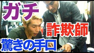 【ネットで話題】観光客を狙うタイのスーツ詐欺の手口を暴いてやったぜ！