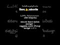 sri lalitha sahasranamam sloka 13 శ్రీ లలితా సహస్రనామ శ్లోక 13 smileeverydaysirisha