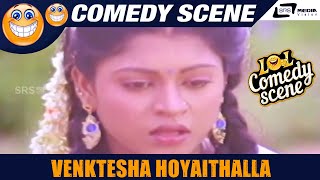 Venktesha Hoyaithalla Ninna Sontesha | Alli Ramachari Illi Brahmachaari |  Jaggesh |  Comedy Scene-1