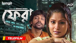 Phera | ফেরা | Bangla Telefilm | Pallab Kirtania, Manjusri