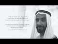 Daughters of Zayed | Emirati Women's Day | Emirates Airline