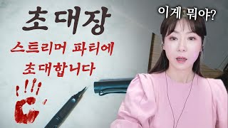 살면서 이런 일은 처음 겪어봤어요!