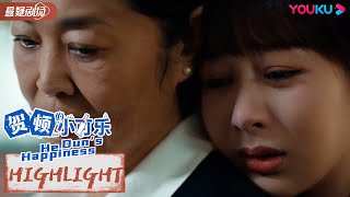 ENGSUB 贺顿解开心结！与母亲拥抱惹人泪目！|【贺顿的小可乐 Psychologist】| 杨紫/井柏然/王乾越/菅纫姿 | 优酷悬疑剧场 YOUKU SUSPENSE