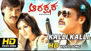 Kalli Kalli | Arakshaka Movie HD Video Song | Upendra | Ragini  Dwivedi | Gurukiran