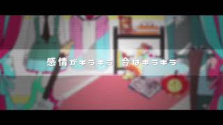 【2周年】『ワンルームシュガーライフ』歌ってみた 恋音【オリジナルMV】