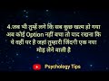 एक लड़की उस लड़के को कभी नहीं भुला सकती तो उसे बिस्तर पर ले जाने के hindi psychology facts u0026 tips