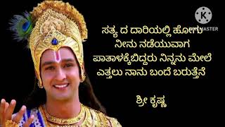 ಶ್ರೀ ಕೃಷ್ಣ ನ  ಸಂದೇಶಗಳು  🙏 ಭಕ್ತಿ  ಸಾರ  ಅಡುಗೆ ಇನ್ಸ್ಪಿರೇಷನ್ ಕ್ವೋಟ್ಸ