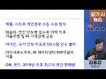 live 1월 수익률이 미국 증시의 방향성을 결정한다 김용갑의 월가 ai뉴스