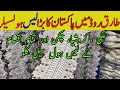 Imported Fancy Lace In Wholesale/Lace Wholesale Market Karachi/Lace In KG/Chef Uzma