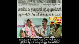 பார்த்தால் பிடிக்கும்