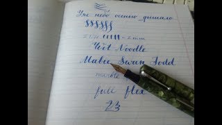 Vintage super flex fountain pen Swan Mabie Todd. Перьевая ручка с очень гибким пером