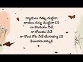 andaru nannu vidichina lyrical song latestteluguchristiansongs2022