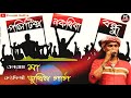 politics nokoriba bondhu by zubin garg ll new assamese song ll maa