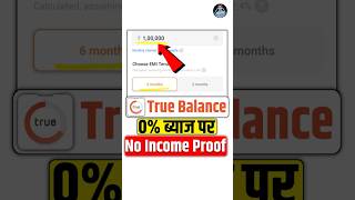 True Balance App Se Loan Kaise Le