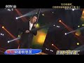 精彩音樂匯 黃安 明明知道相思苦