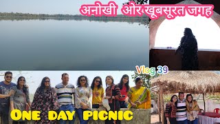 one day picnic with family in chandrapur| अनोखी खूबसूरत जगह | #lakeview @PriyankasParadisevlog