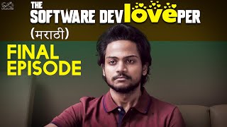The Software DevLOVEper Marathi | Final Episode | Shanmukh Jaswanth |Vaishnavi Chaitanya