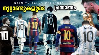 അയാൾക്ക് ബാല്യം ഇനിയും ബാക്കിയുണ്ട് 👑 | Messi Malayalam | football Malayalam