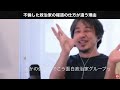 【ひろゆき】※そんな怠け者絶対採用しない※週休3日の勤務歴がある人間はかなり転職が厳しくなる理由を全て暴露します【転職　バイト　年収　営業　社畜　社長　税金　面接　切り抜き　ゆっくり　論破　就職　闇】