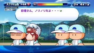 【パワプロ サクスペ】天空中央高校 期間限定シナリオ 4月1週定期イベント