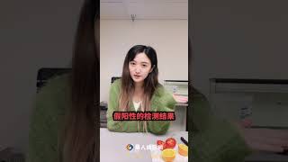 为啥橘子会让新冠测试盒变阳性？主播小姐姐告诉你！（下篇） #洛杉矶华人 #华人网 #how视频 #华人