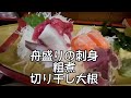 第40話横浜関内たまやのおまかせ定食¥1 100