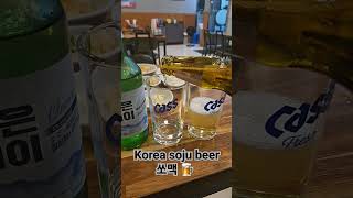 쏘맥 🍶 韓国の爆弾酒です