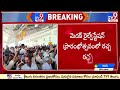 trs vs bjp మెదక్ రైల్వే స్టేషన్ ప్రారంభోత్సవంలో రచ్చ రచ్చ tv9