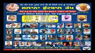 [LIVE] 🔴 PIND RAMUWALA ( MOGA ) FOOTBALL TOURNAMENT 10-04- 2022