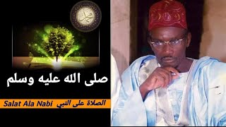 • Salat Ala Nabi الصلاة على النبي ? / SERIGNE SAM MBAYE