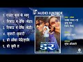 DAR - Nepali Movie Full Audio Jukebox || Anju Panta, Rajesh Payal Rai, Deepak Limbu || Rajesh Hamal