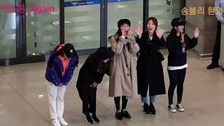 송가인💖 미국튜어 귀국 환영 인천공항 20191126