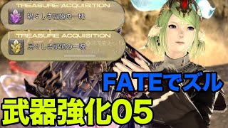 FATE連戦でズル！武器強化ジャッジオーダーからREへ紅蓮FATE