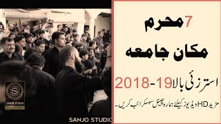 7 muharam Makan Jama l Usterzai Bala l   2018-19 l Sanjostudio