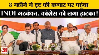 INDIA Alliance: टूट की कगार पर पहुंचा INDI गठबंधन, दिल्ली चुनाव में कांग्रेस को लगेगा तगड़ा झटका!