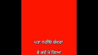 Latest Punjabi Red Screen Status 2021 Latest Punjabi Whatspp Status 2021 ll 7496039756