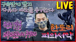 [피의서약]불금인데 명템하나 주십쇼!#피의서약 #베가게임즈 #무협rpg