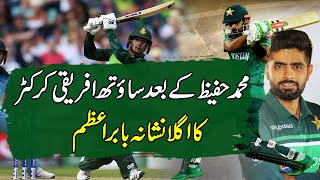 Babar Azam is next target of South African cricketer after Mohammad Hafeez