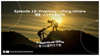 12. Prophecy : Lifting Others - 9 Spiritual Gifts