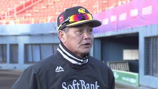 ホークス公式 81工藤監督囲みインタビュー 20190201