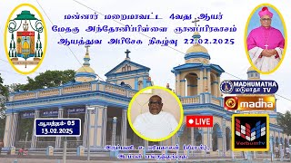 அருட்பணி. ச.மரியதாசன் (சீமான்), அடம்பன் பங்குத்தந்தை - 13.02.2025