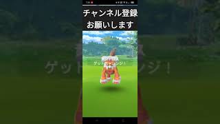 「ポケモンGO」ランドロス色違いチャレンジ#shorts